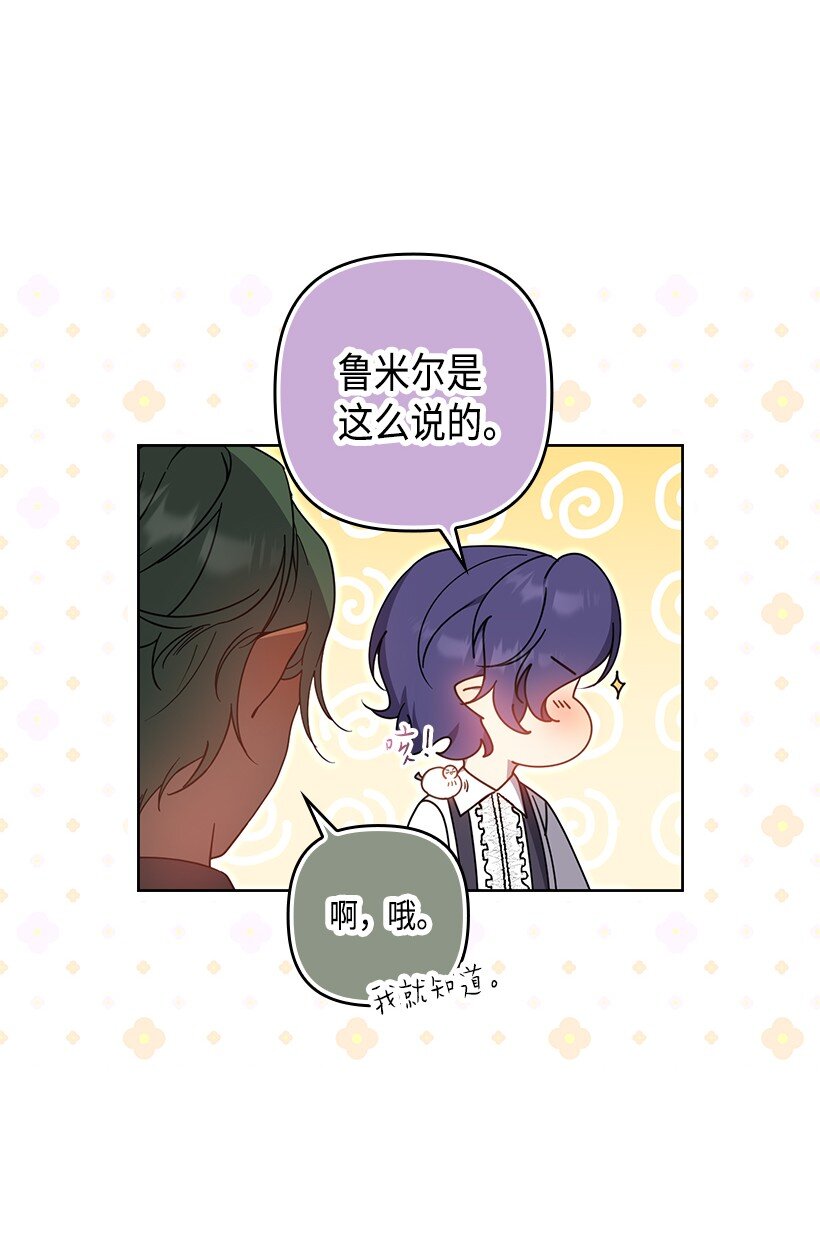 番外42 真的是他(1/2)-第200话