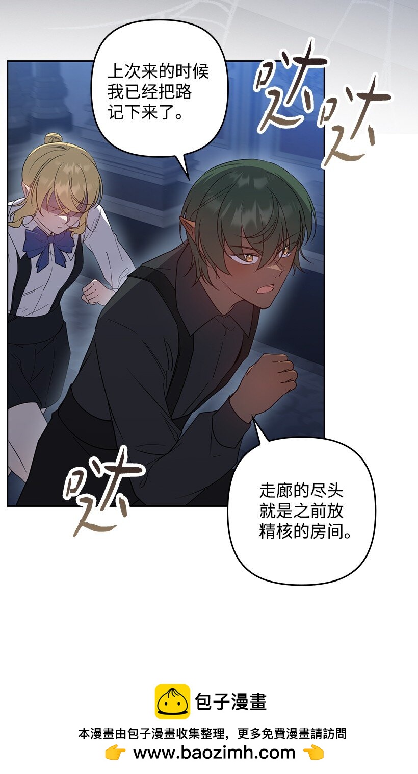 番外42 真的是他(1/2)-第200话