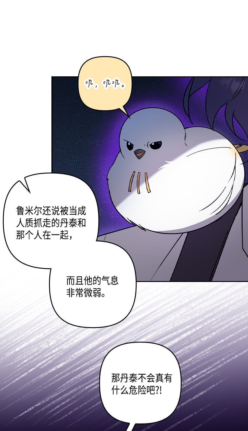 番外42 真的是他(1/2)-第200话