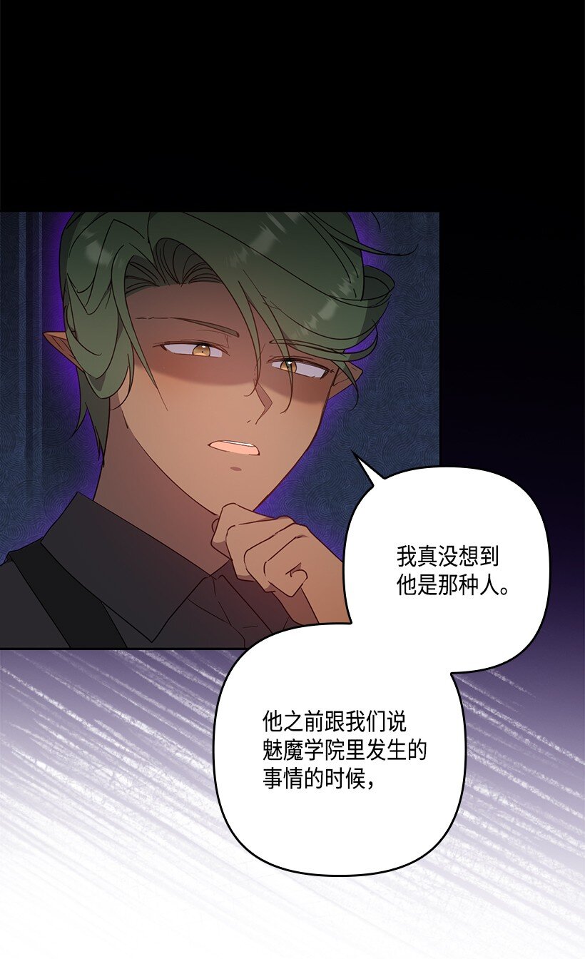 番外42 真的是他(1/2)-第200话