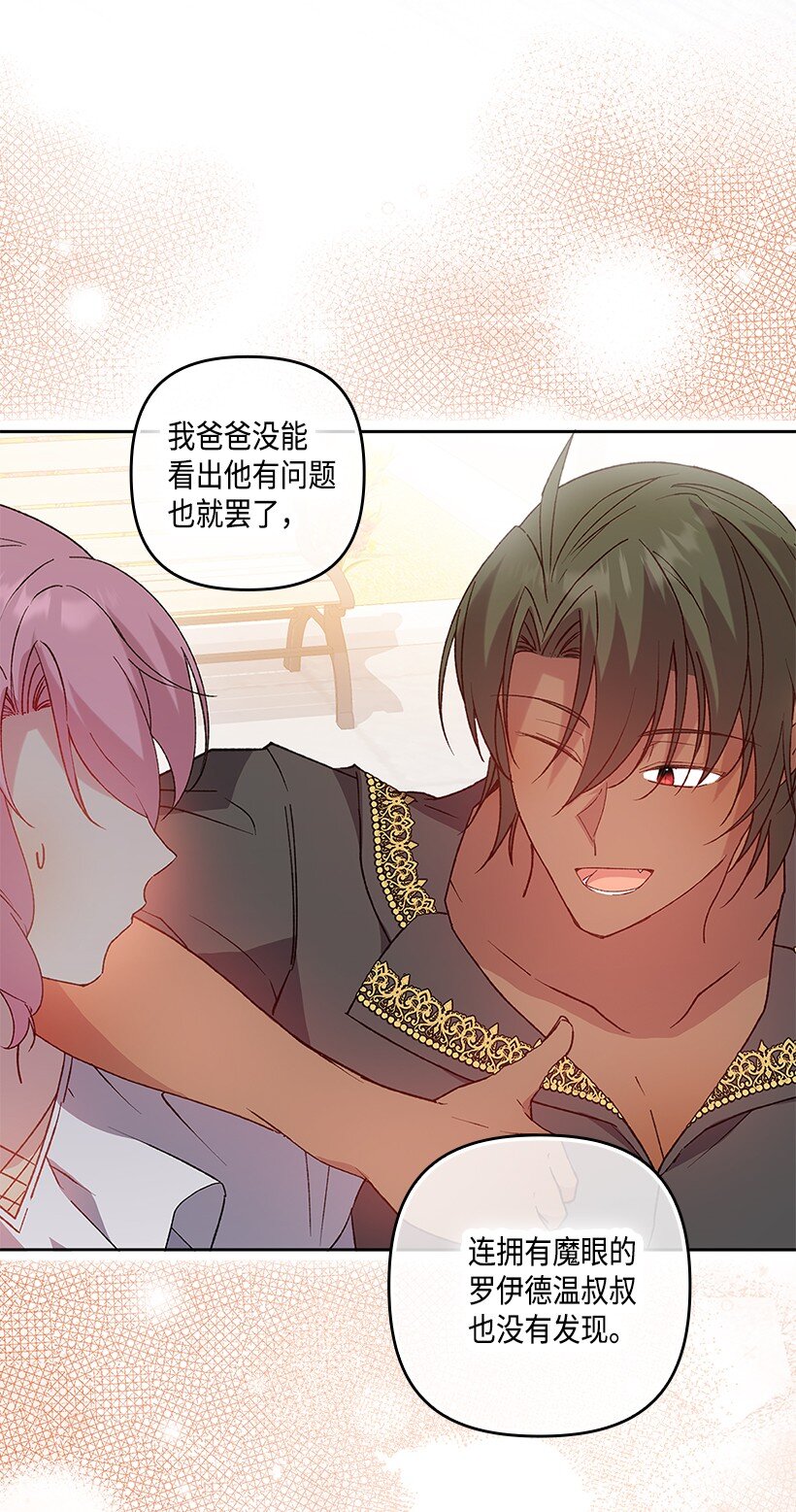 番外42 真的是他(1/2)-第200话