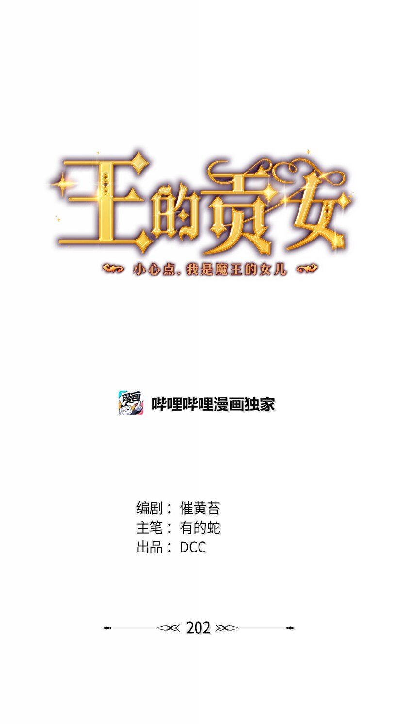 番外44 我和你约定(1/2)-第202话