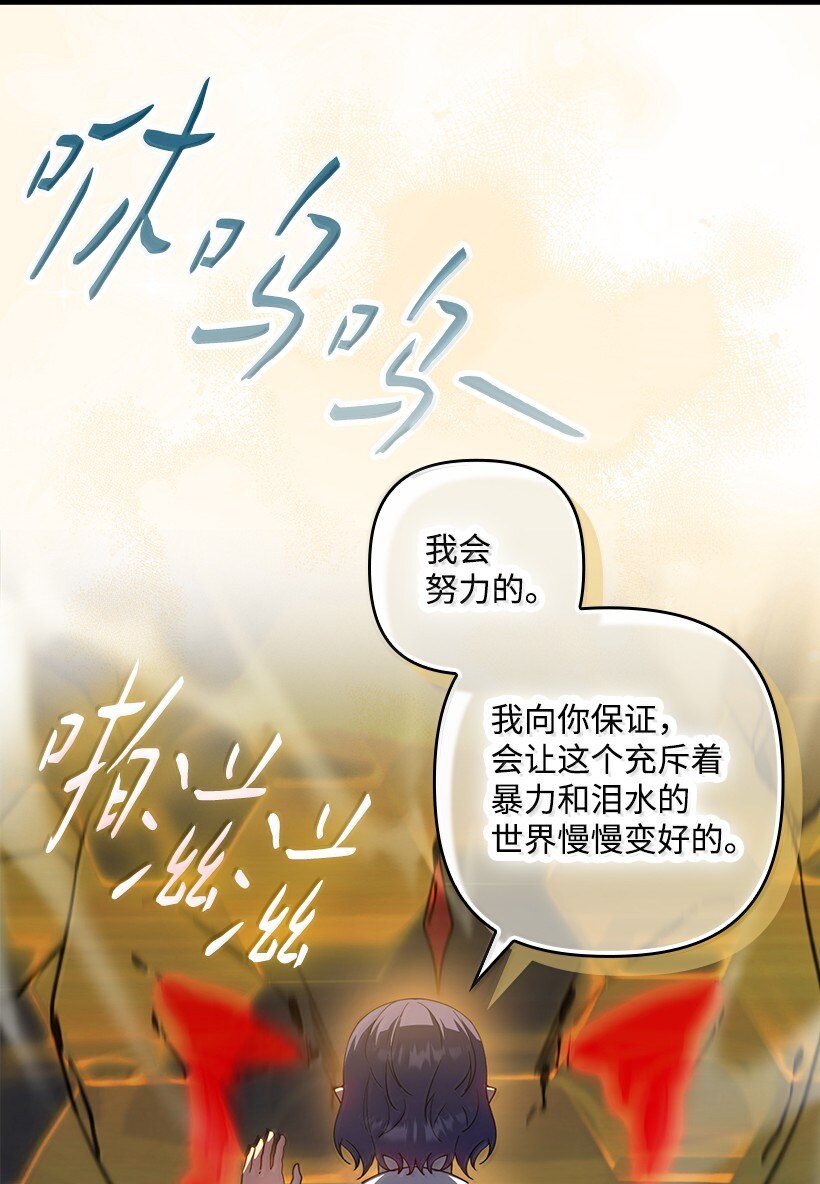 番外44 我和你约定(1/2)-第202话