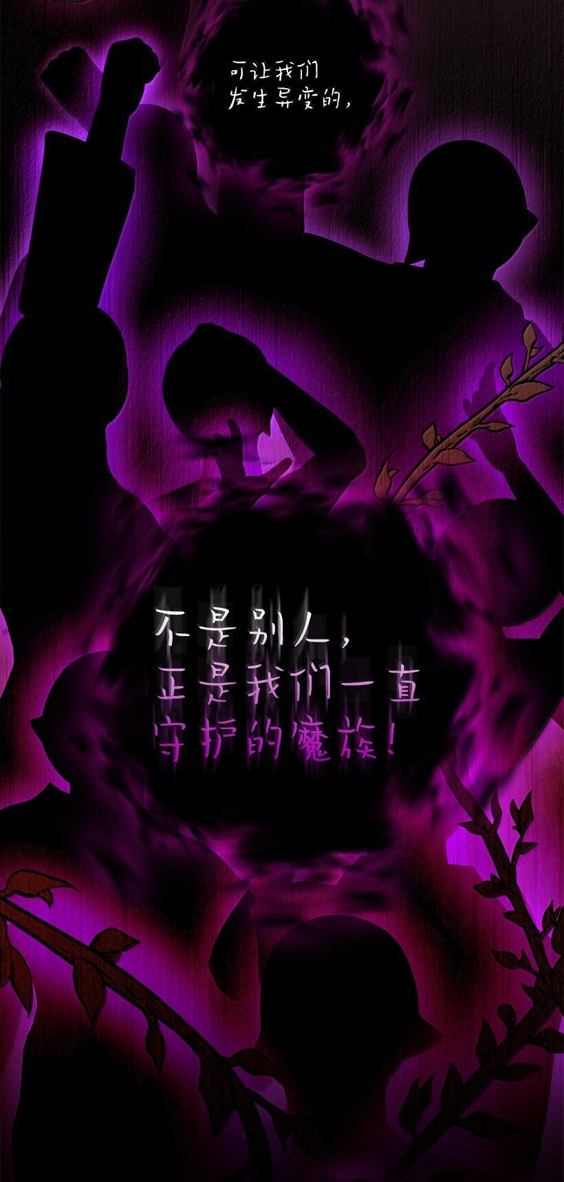 番外44 我和你约定(1/2)-第202话