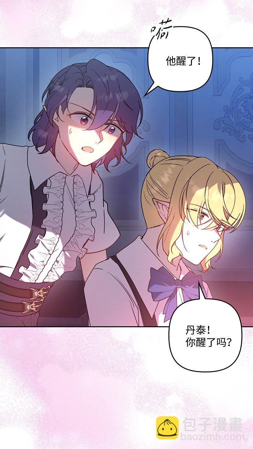 番外46 迟来的吻(1/2)-第204话