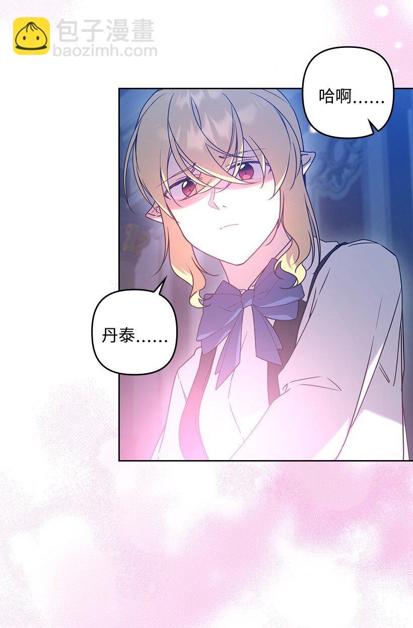 番外46 迟来的吻(1/2)-第204话