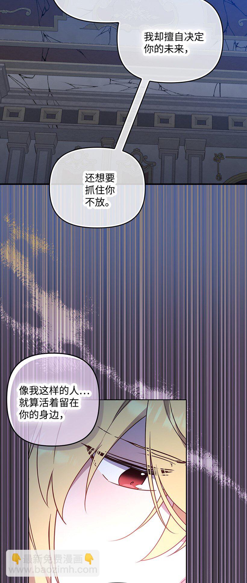 番外46 迟来的吻(1/2)-第204话