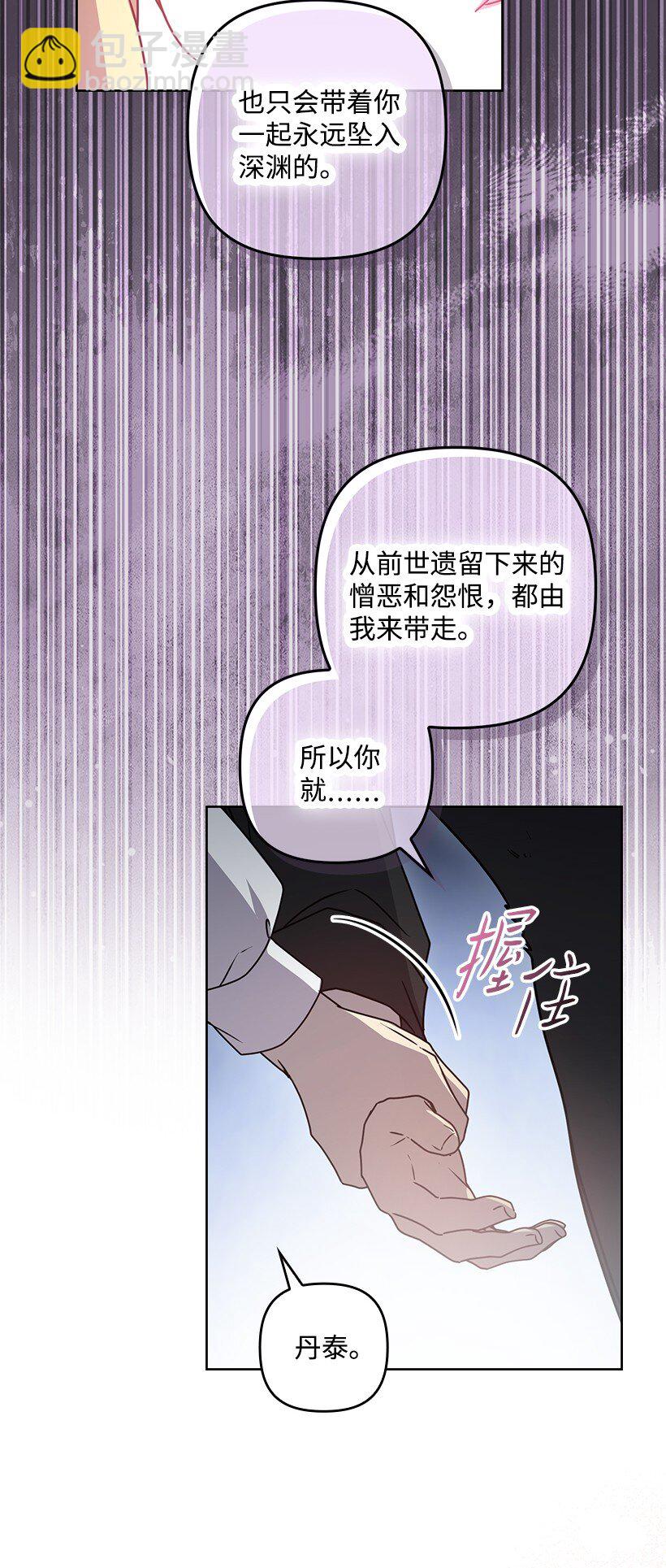 番外46 迟来的吻(1/2)-第204话