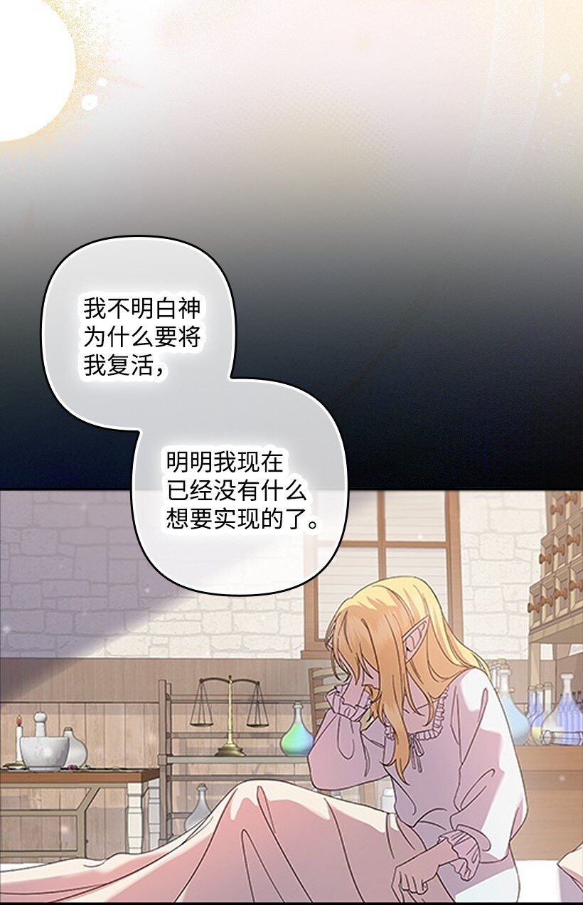 番外46 迟来的吻(1/2)-第204话