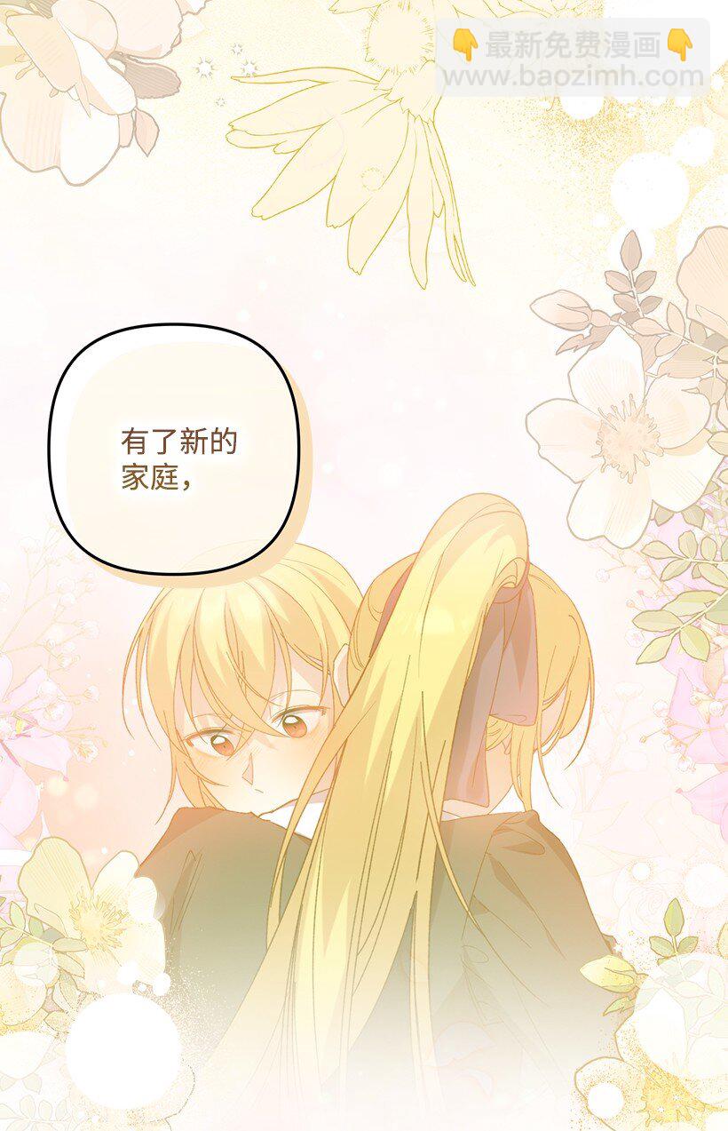 番外46 迟来的吻(1/2)-第204话