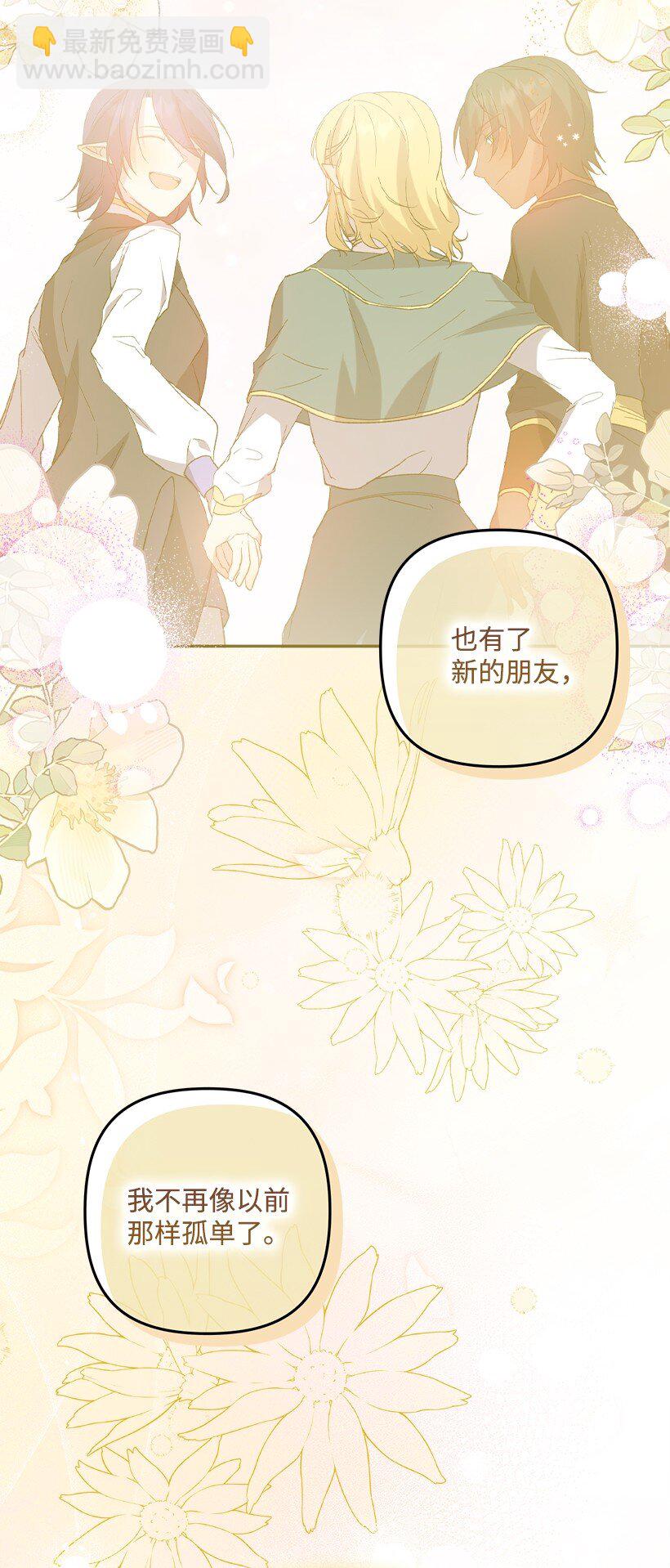 番外46 迟来的吻(1/2)-第204话