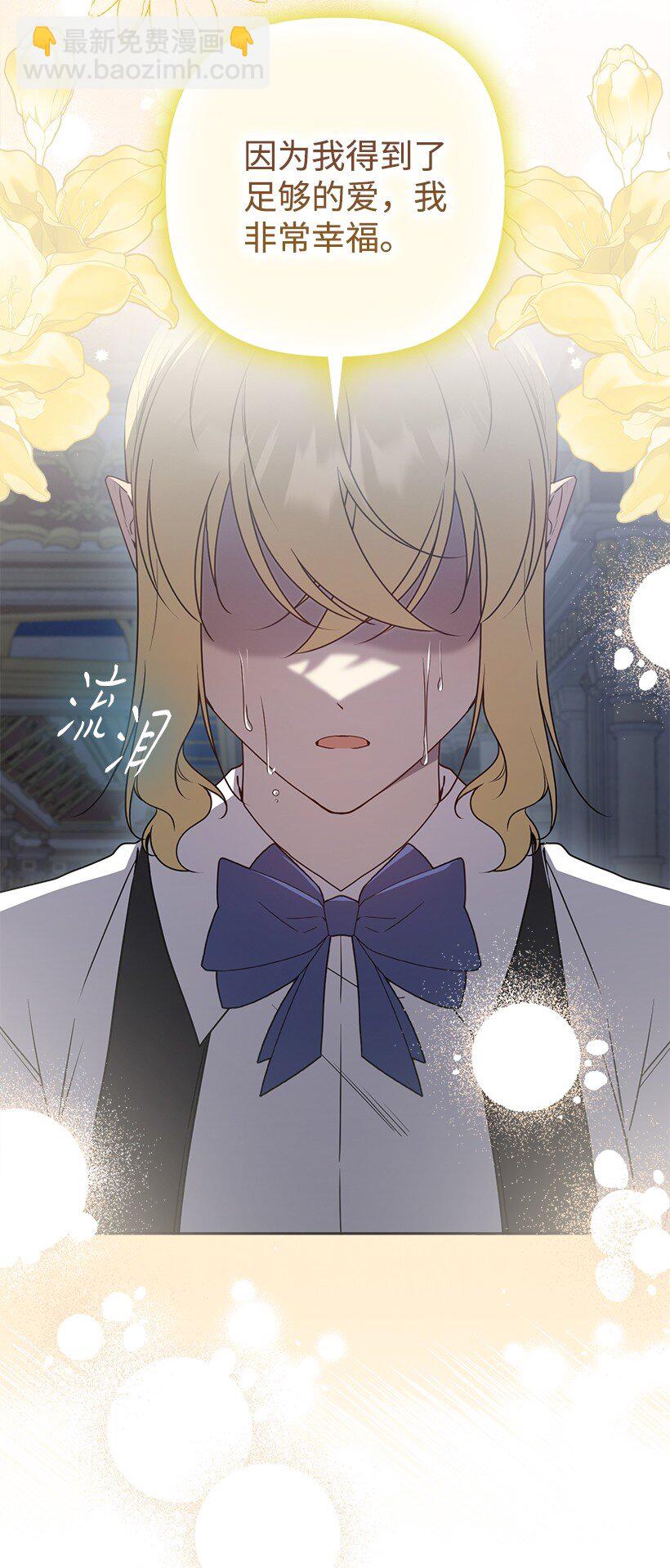 番外46 迟来的吻(1/2)-第204话