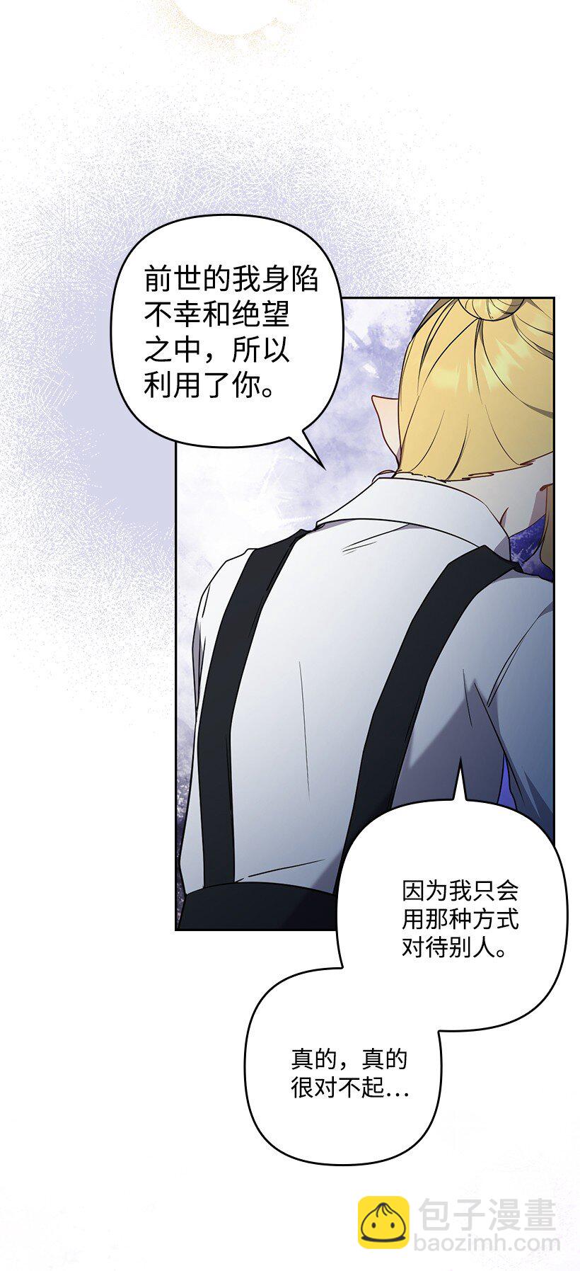 番外46 迟来的吻(1/2)-第204话