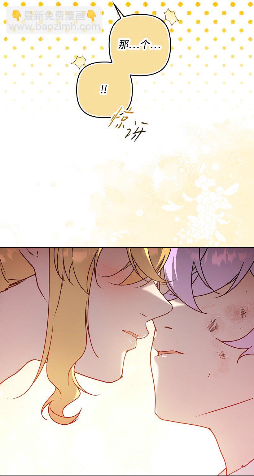 番外46 迟来的吻(1/2)-第204话