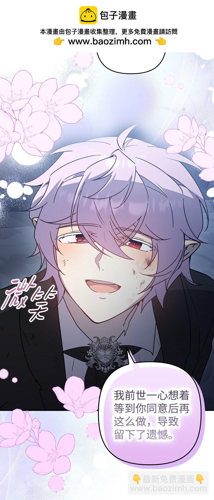 番外46 迟来的吻(1/2)-第204话