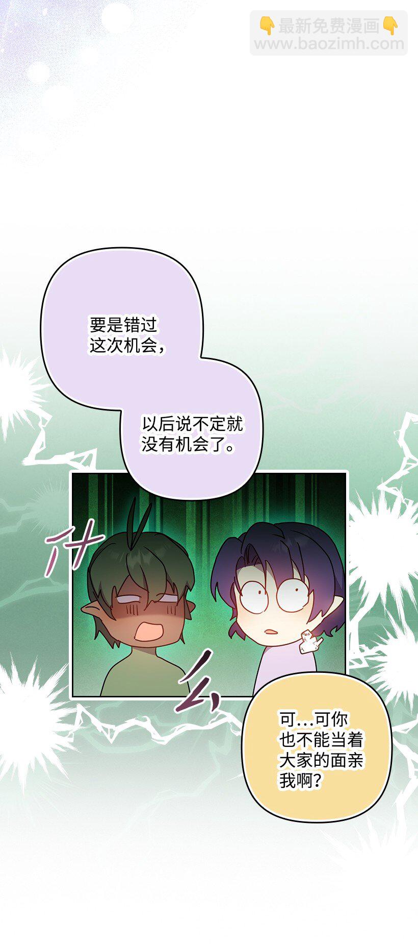 番外46 迟来的吻(1/2)-第204话