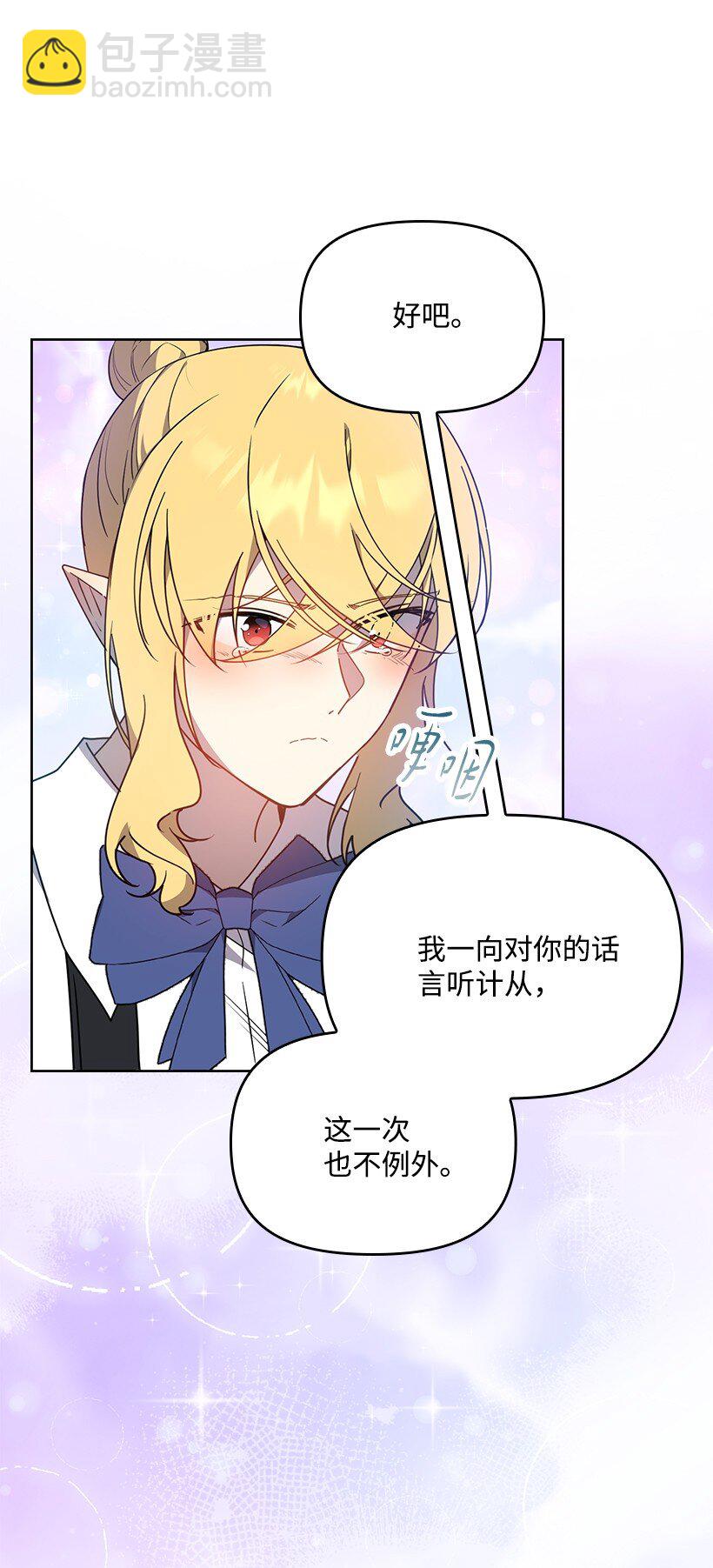 番外46 迟来的吻(1/2)-第204话