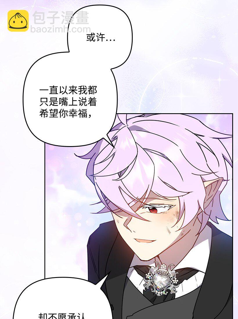 番外46 迟来的吻(1/2)-第204话