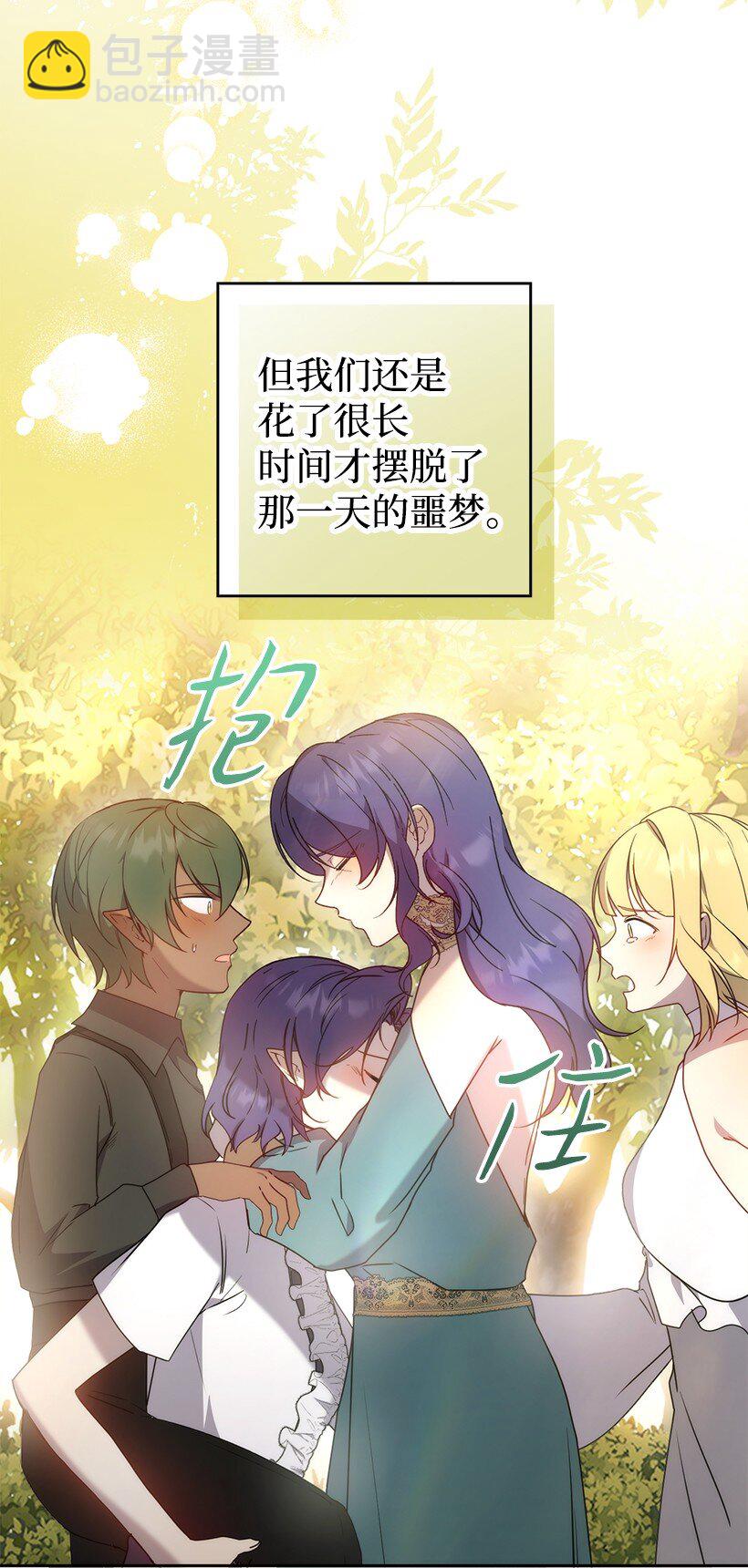 番外46 迟来的吻(1/2)-第204话