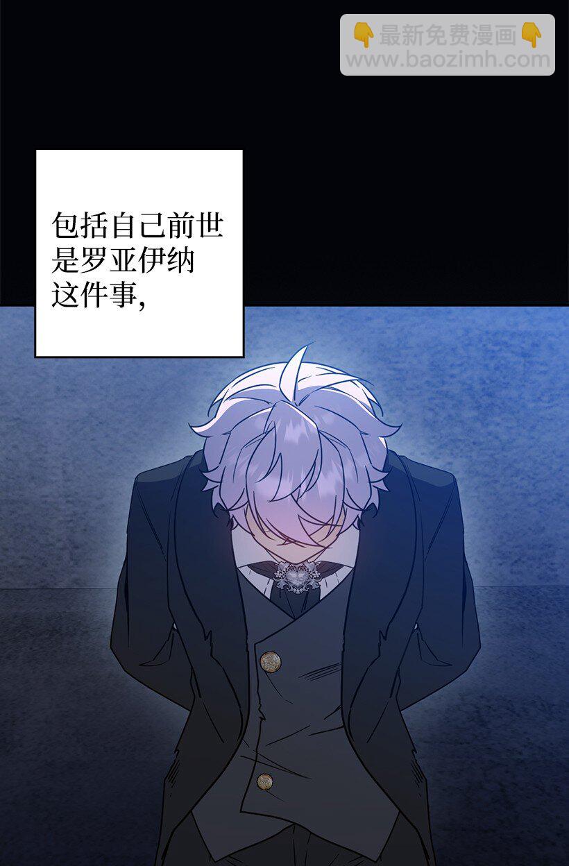 番外46 迟来的吻(1/2)-第204话