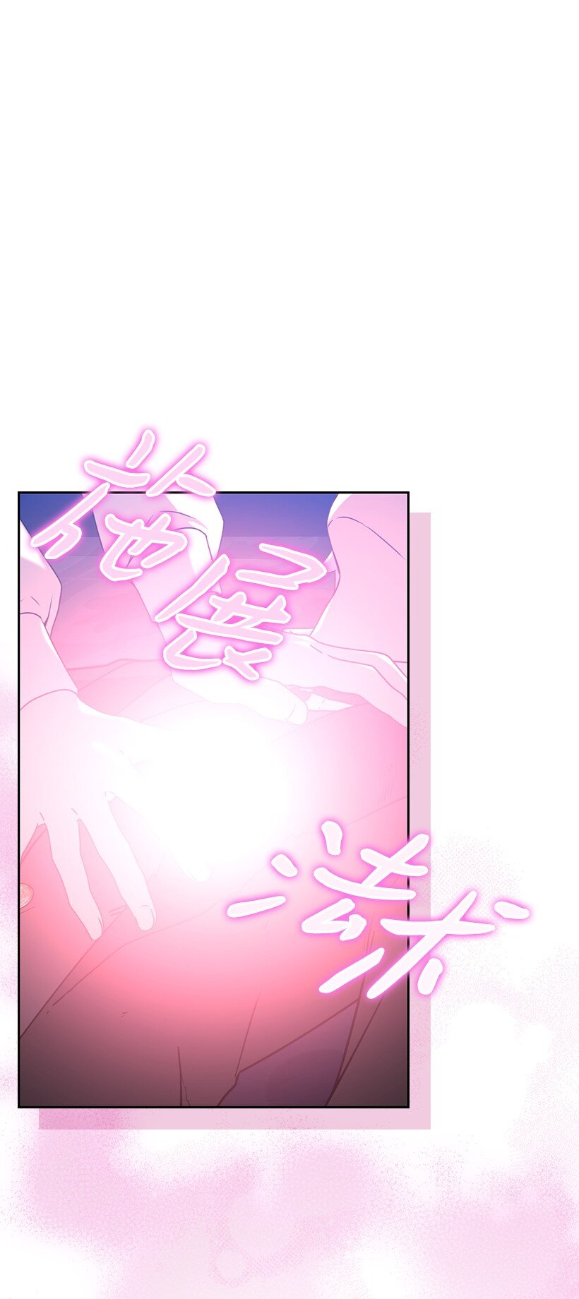 番外46 迟来的吻(1/2)-第204话