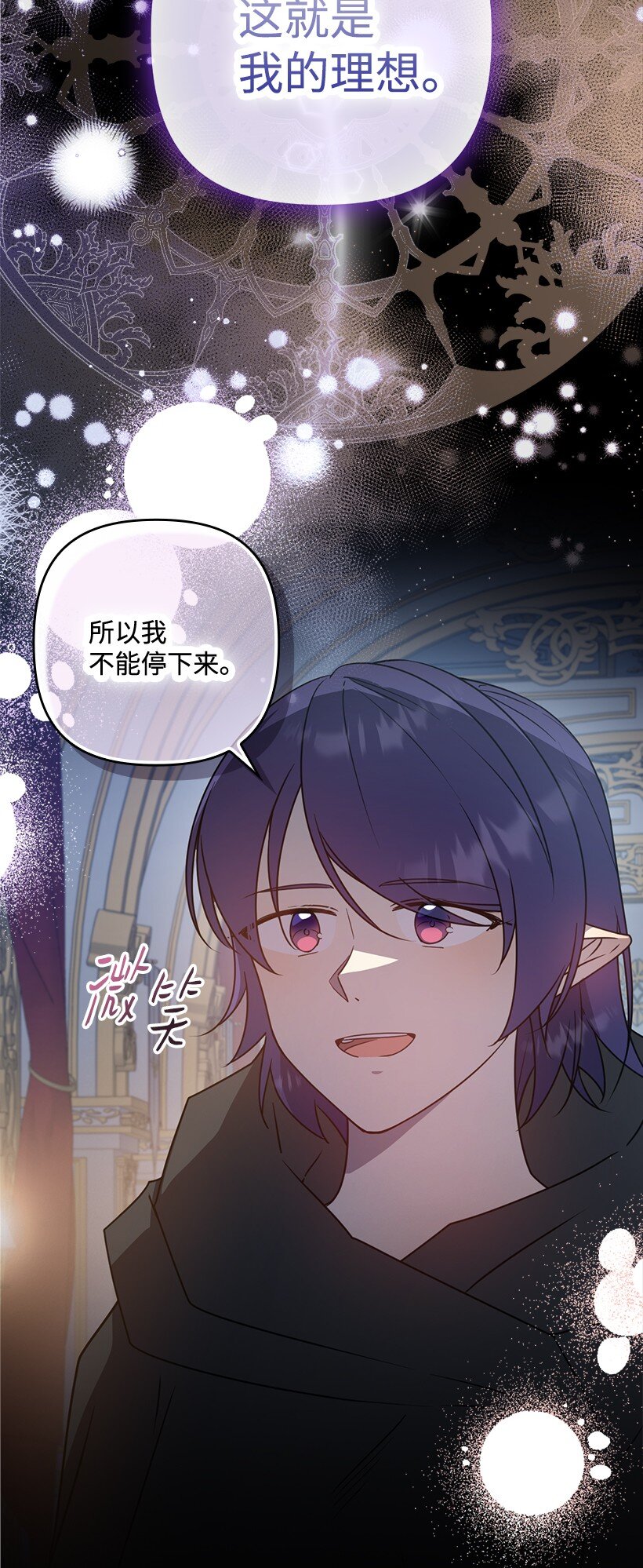 番外48 幸福的具像化(1/2)-第206话