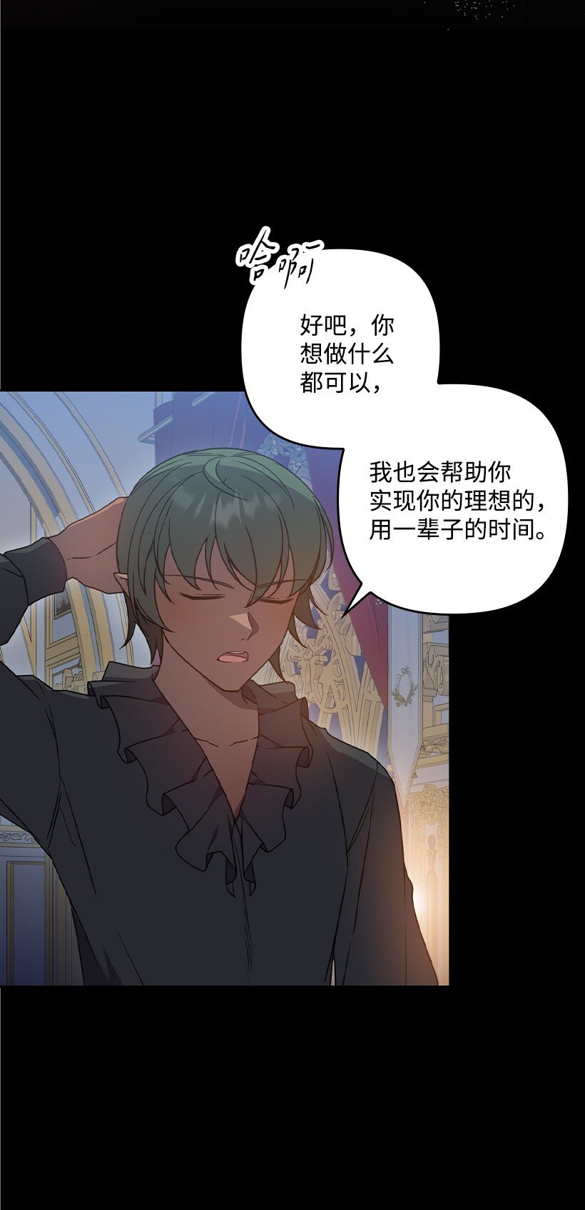 番外48 幸福的具像化(1/2)-第206话