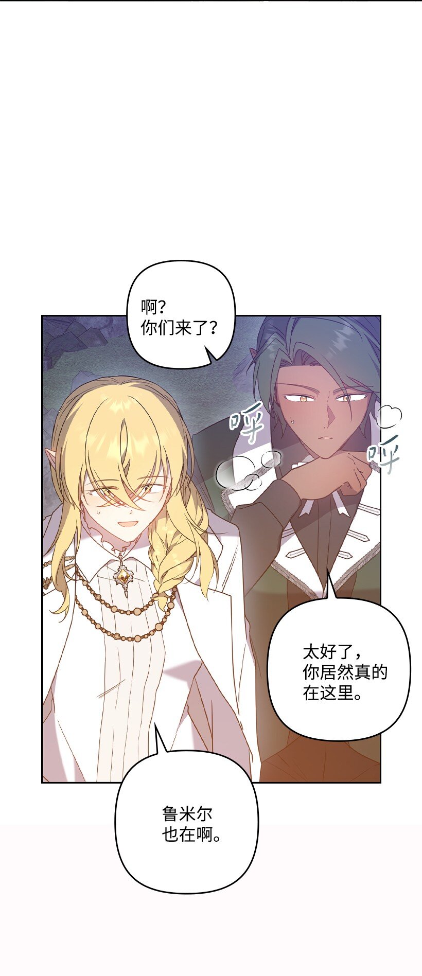 番外48 幸福的具像化(1/2)-第206话