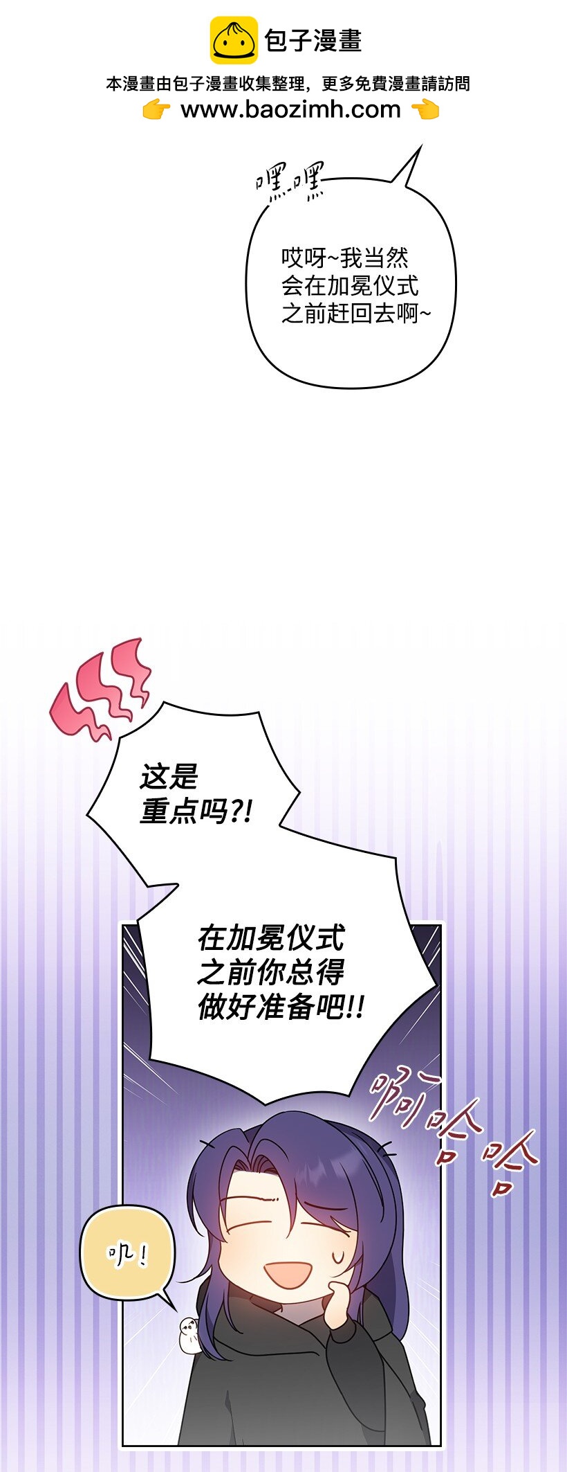 番外48 幸福的具像化(1/2)-第206话