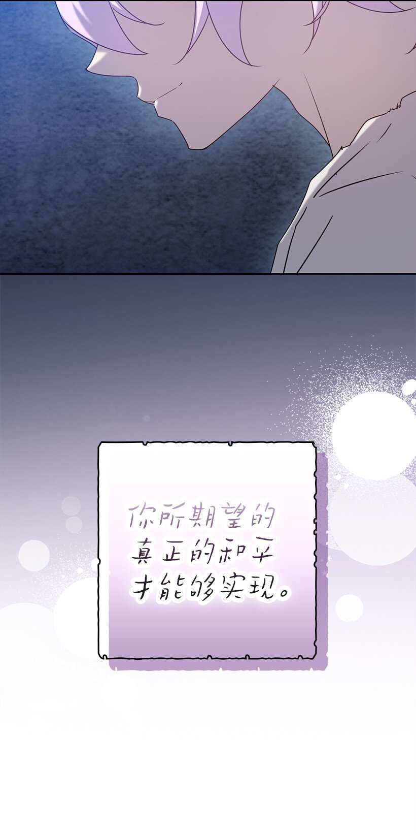 番外48 幸福的具像化(1/2)-第206话