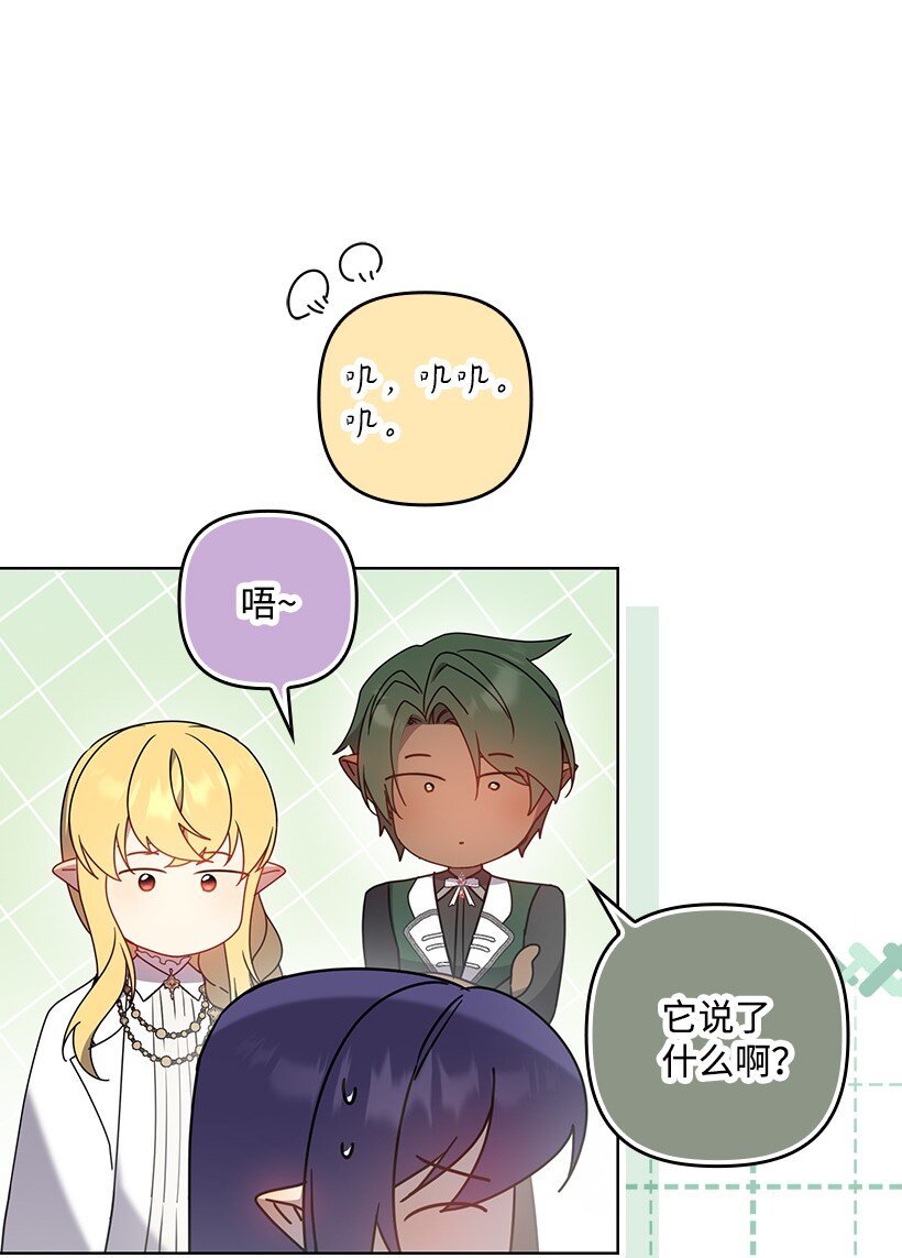 番外48 幸福的具像化(1/2)-第206话