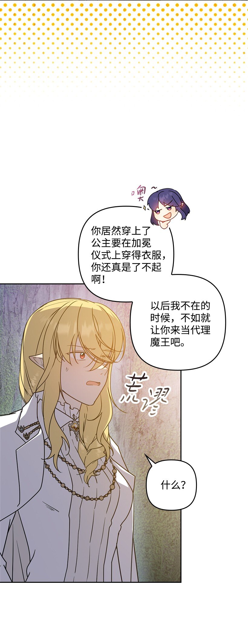 番外48 幸福的具像化(1/2)-第206话