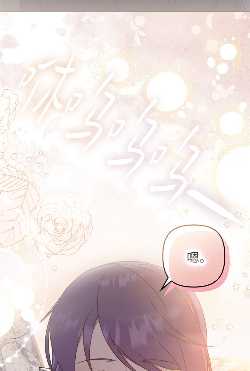 番外48 幸福的具像化(1/2)-第206话