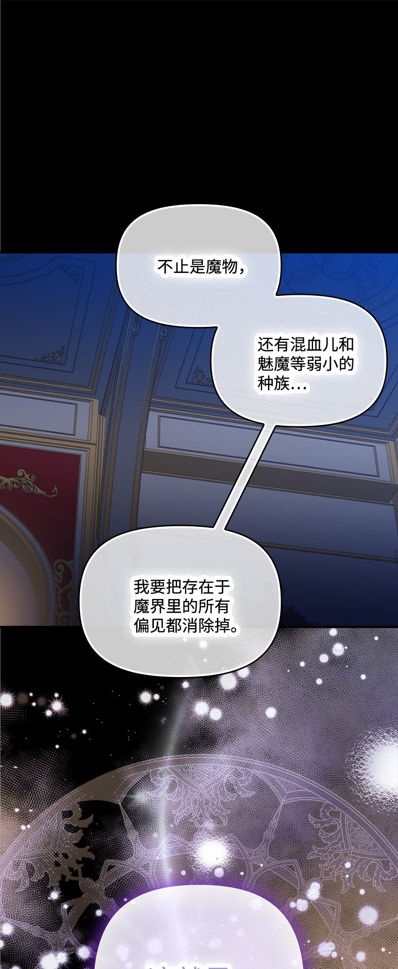 番外48 幸福的具像化(1/2)-第206话