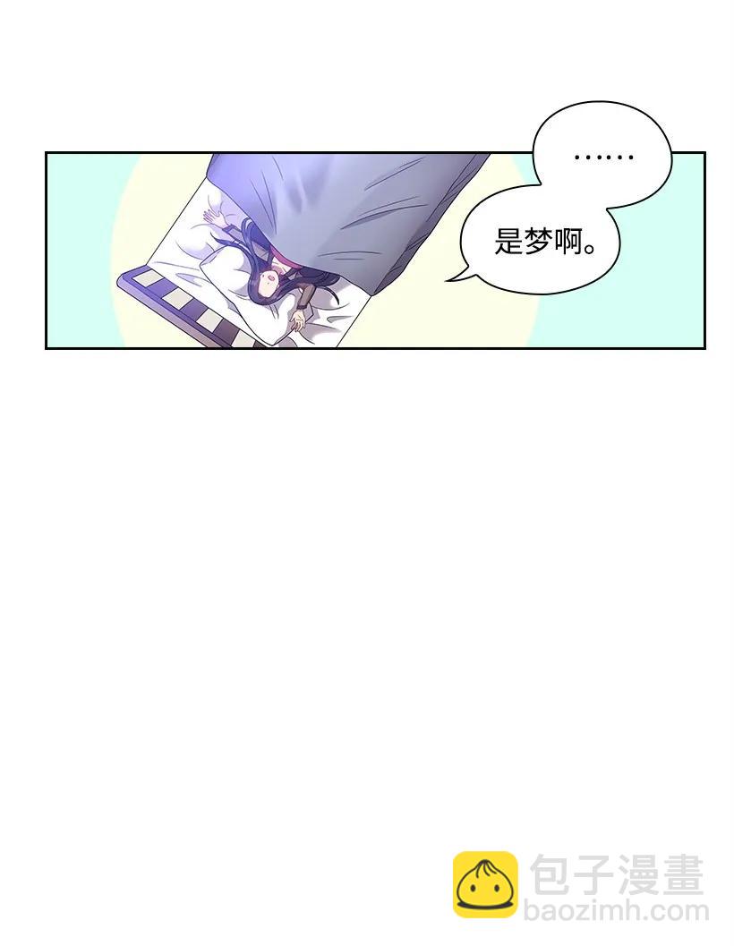 24 俘获魔王的心-第24话