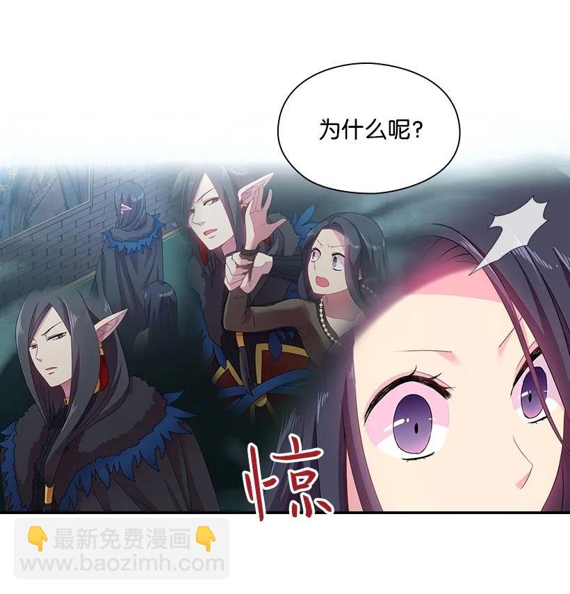 24 俘获魔王的心-第24话