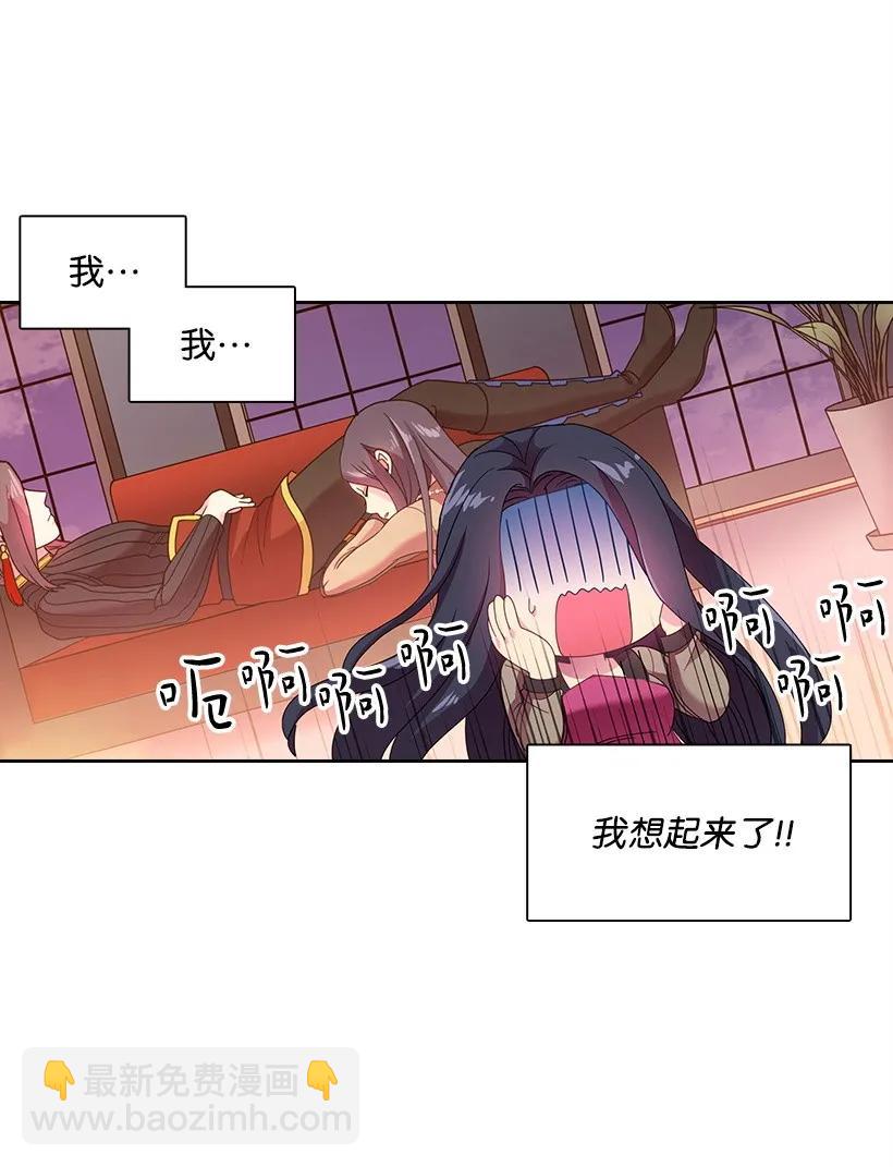 24 俘获魔王的心-第24话