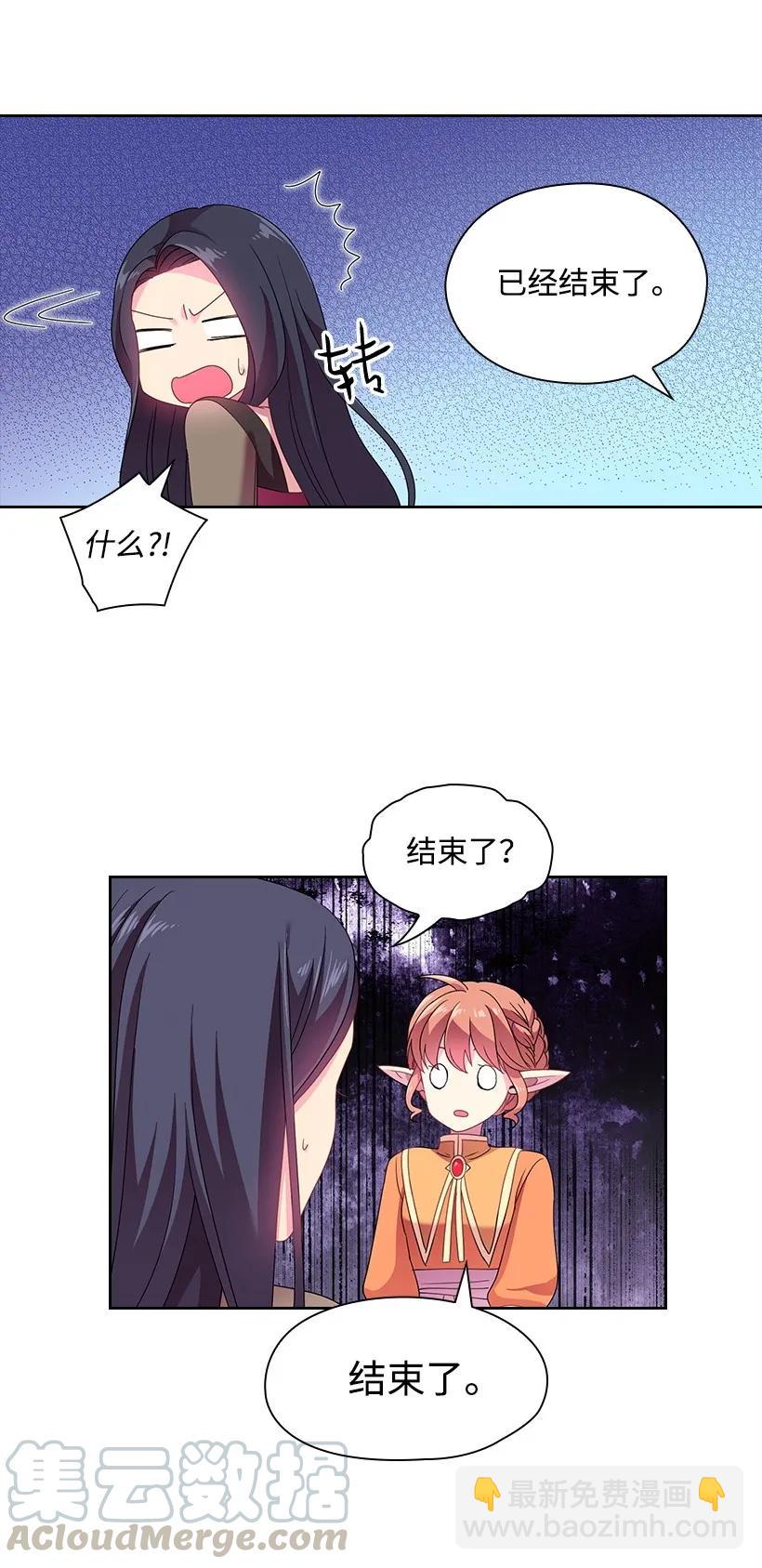 24 俘获魔王的心-第24话