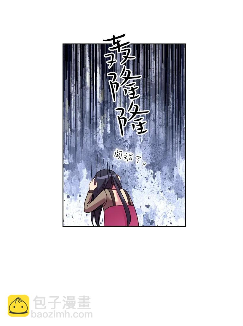 24 俘获魔王的心-第24话