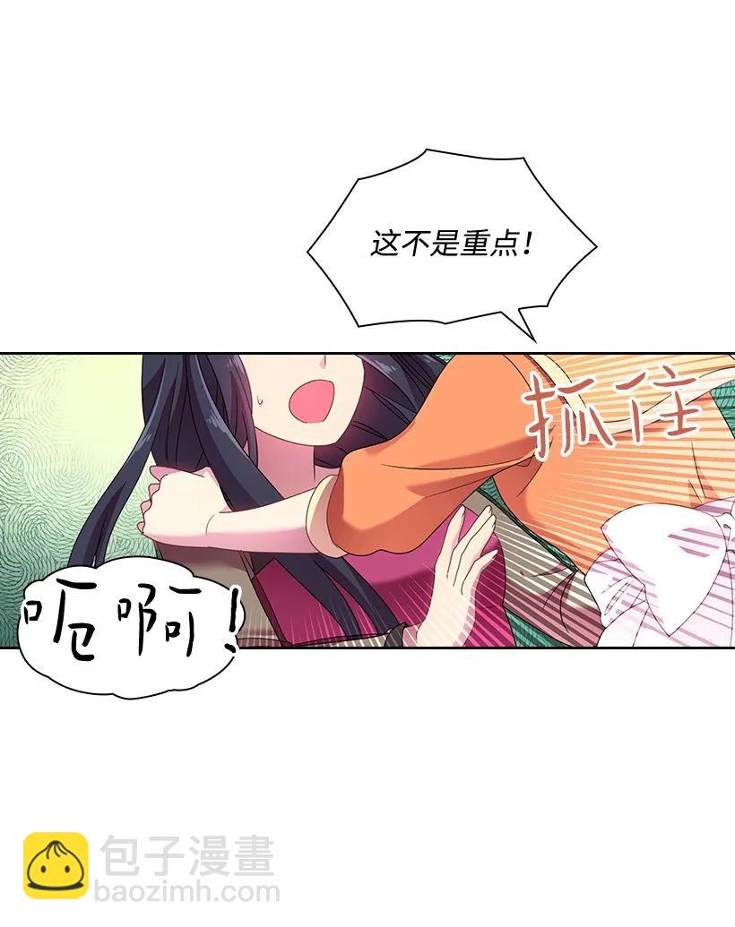 24 俘获魔王的心-第24话