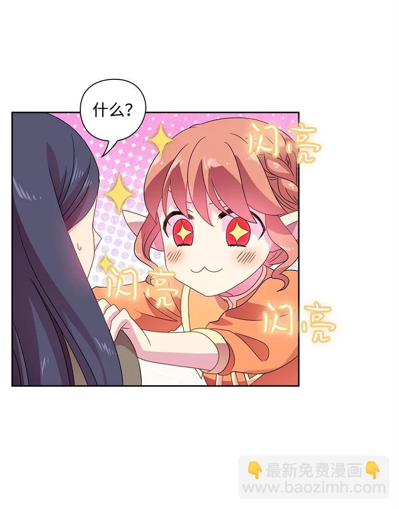 24 俘获魔王的心-第24话