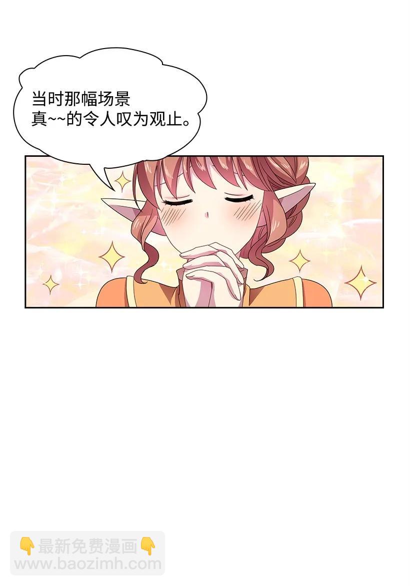 24 俘获魔王的心-第24话