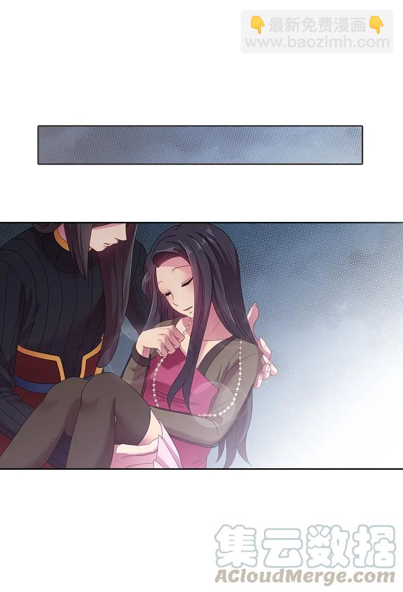 24 俘获魔王的心-第24话