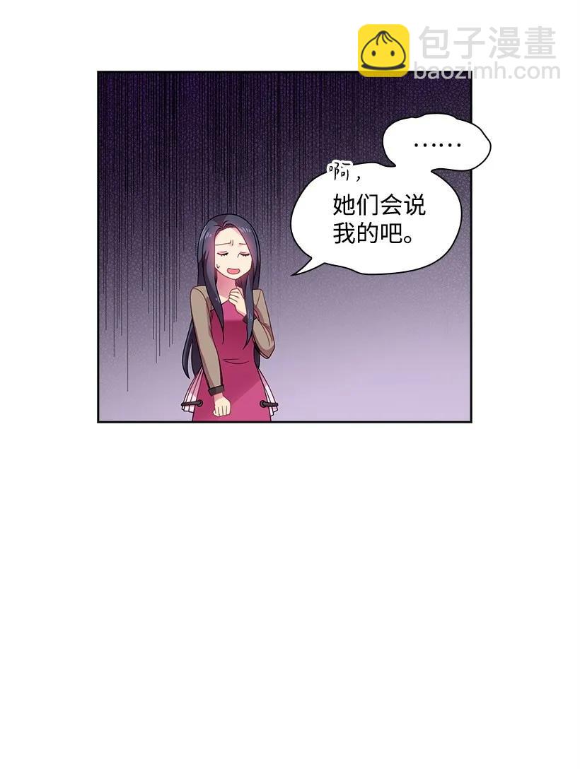 24 俘获魔王的心-第24话