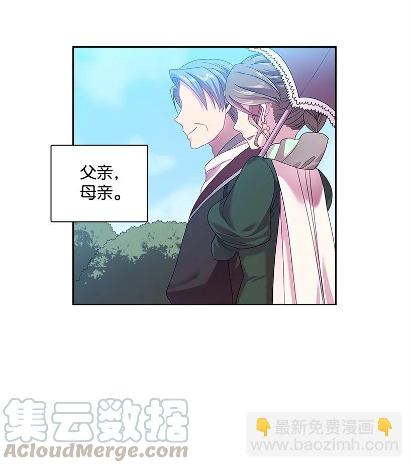 24 俘获魔王的心-第24话