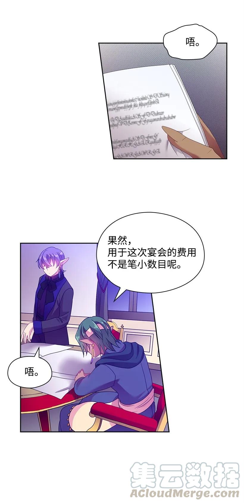 24 俘获魔王的心-第24话