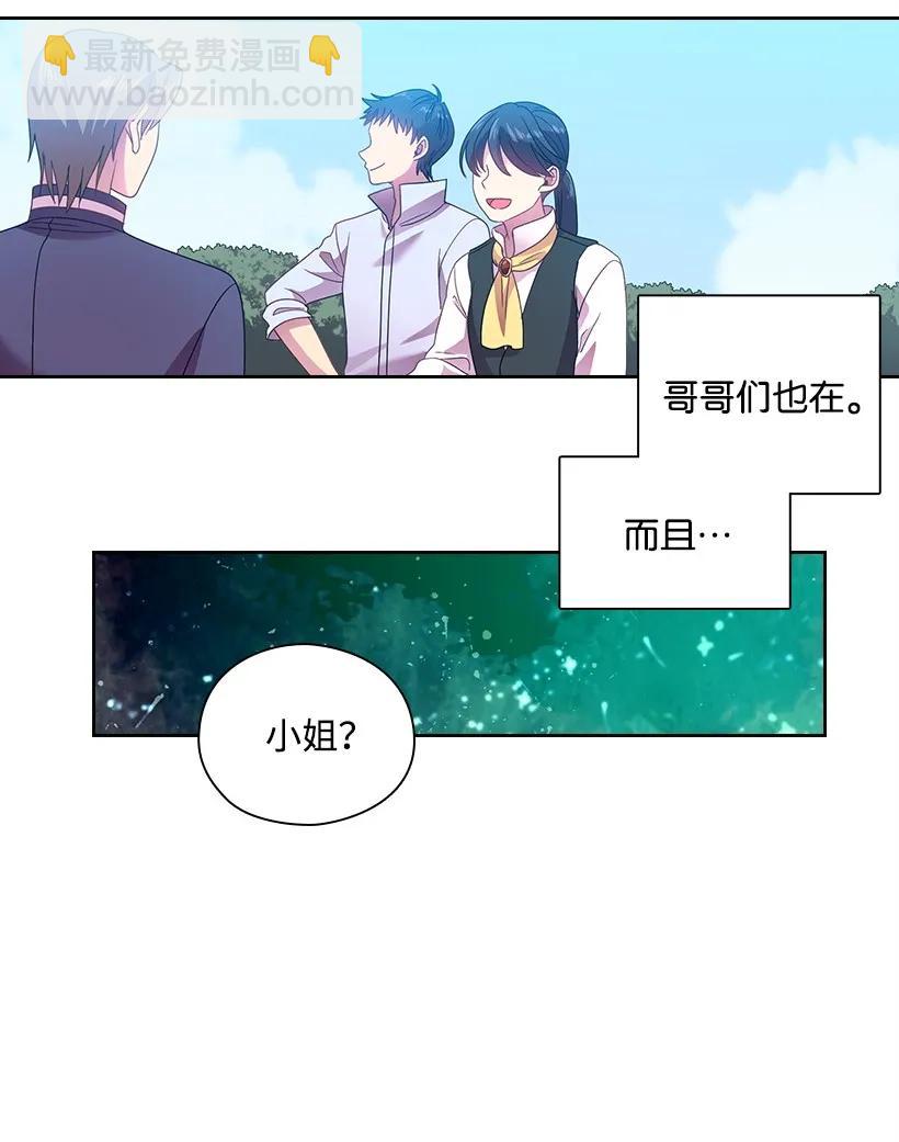 24 俘获魔王的心-第24话