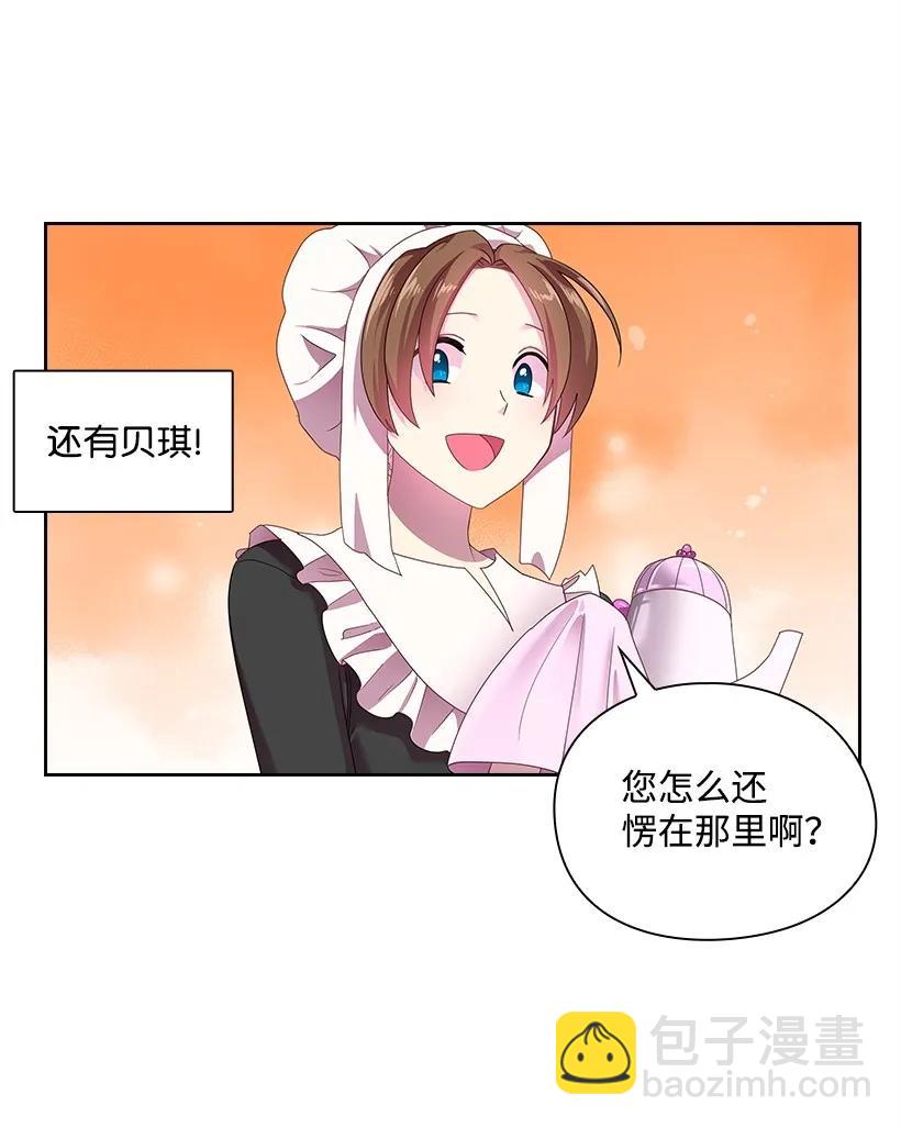 24 俘获魔王的心-第24话