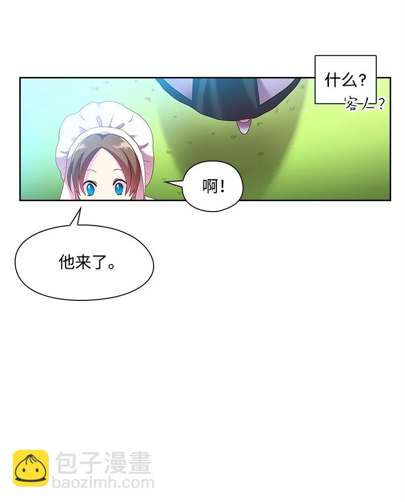 24 俘获魔王的心-第24话