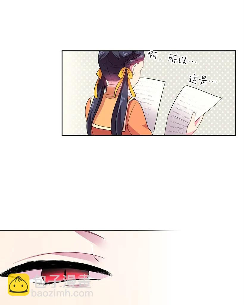 26 给王泡茶-第26话